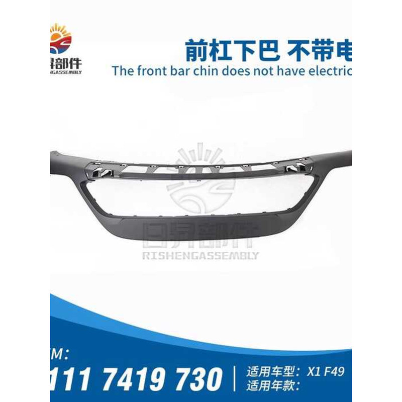 เหมาะสําหรับ BMW X1F49 กันชนหน้าคางกันชนหน้าล้อมรอบด้วย X1F49 กันชนหน้า Lower Group Guard Bar แถบตกแ