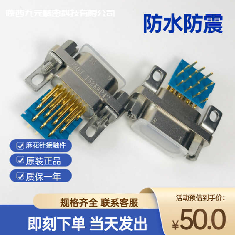 J30J-15ZJL J30J-15TJL J30J-15ZKP J30J-15ZKS สี่เหลี่ยมผืนผ้า Telecom สัญญาณปลั๊ก