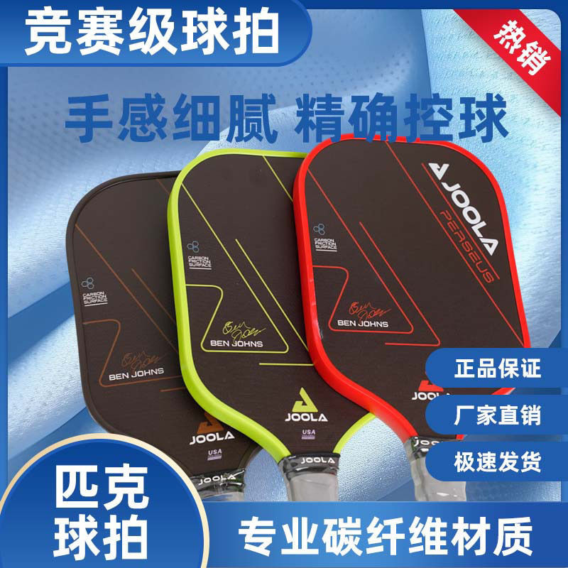 ไม้ Pickleball JOOLA Scorpeus Pickleball กระดานแร็กเกตมืออาชีพที่ผ่านการรับรองจาก USAPA คาร์บอนไฟเบ