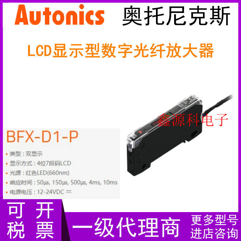 ยิงจริง❤ Unisex Original Autonics Otonics BFX-D1-N BFX-D1-P Optical Fiber Amplifier Sensor 0c4