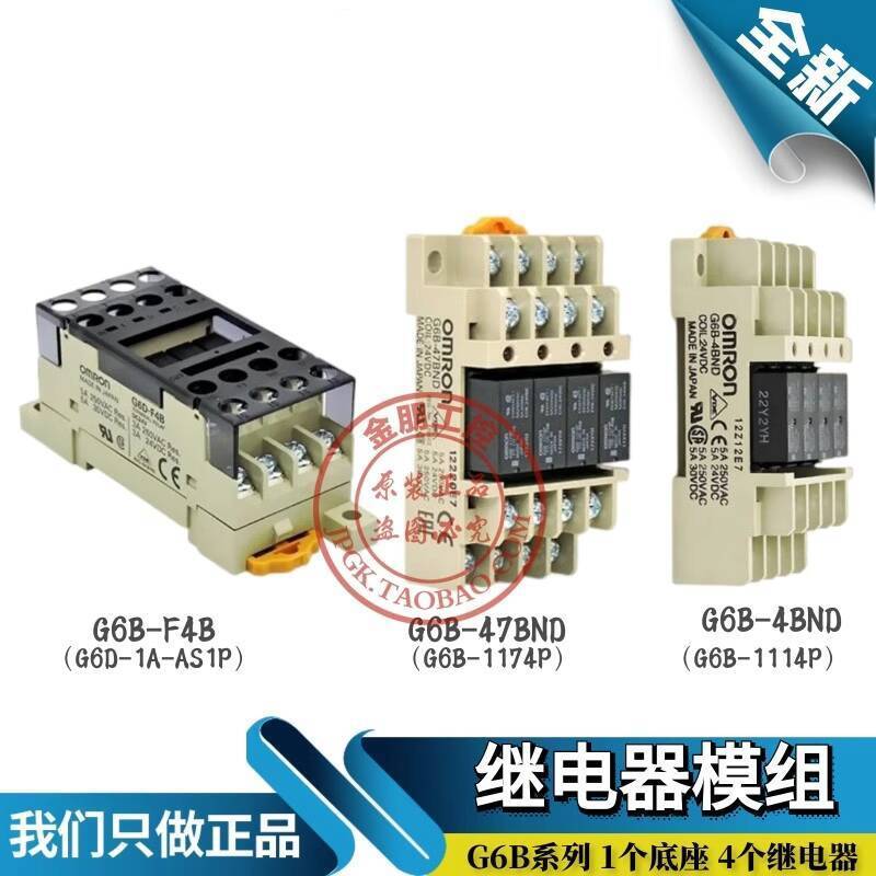 New Arrival 优雅 原装M龙 秋4Nordic New Arrival G6B-4BND 47BND G6D-F4B DC24V 5de