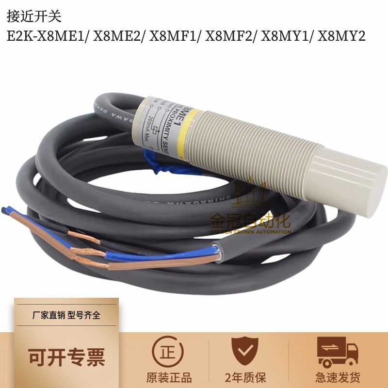 ใหม่มาถึง 复古 E2K-X8ME1 X8ME2 X8MF1 X8MF2 X8MY1 X8MY2 2M split Bc