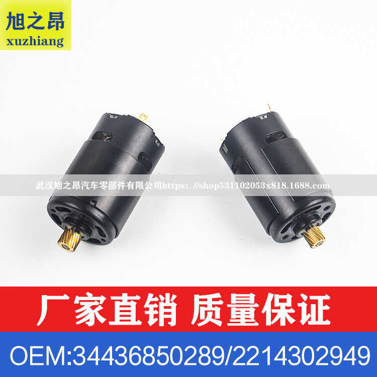 เหมาะสําหรับ Benz BMW X5X6Z4S Class Handbrake Motor Motor OE34436850289/ 2214302949