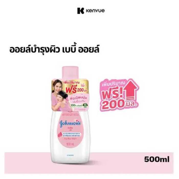 [ฟรี 200มล.] จอห์นสัน เบบี้ ออยบำรุงผิว เบบี้ออย 500 มล. [Free 200Ml.] Johnson's Baby Oil Regular Ml