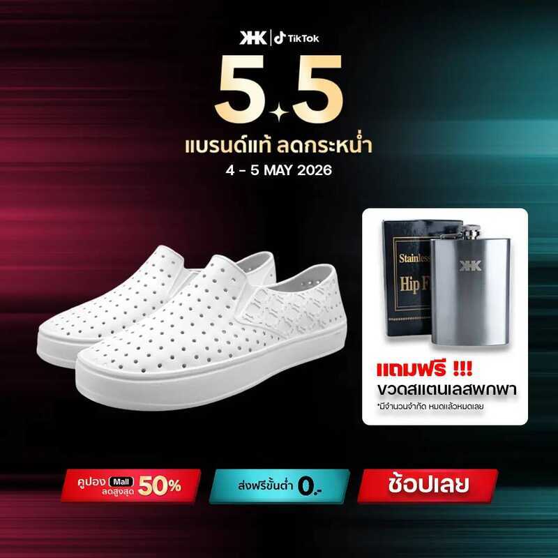[รองเท้าดีเจภูมิ] KHK SHOES ONE WHITE - สีขาว รองเท้าผู้ใหญ่ EVA เกรดพรีเมี่ยม คู่เดียวจบ ใส่สบาย ลุ