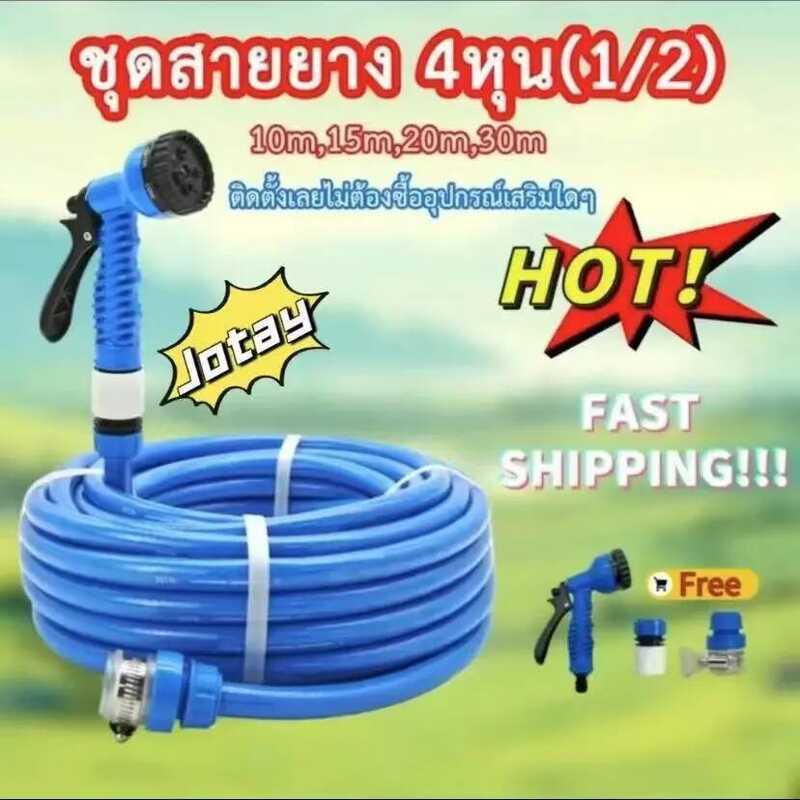 ชุดสายยาง ตราkujira พร้อมหัวฉีดสายยาง4หุน (1/2") แถมอุปกรณ์เสริม3ชิ้นฟรี ชุดสายยางพร้อมใช้งาน สายยาง