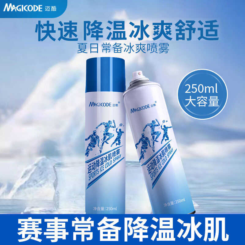 Maico Cooling Spray สเปรย์ทําความเย็นกีฬา Cooling Sensation Ice Skin Spray Fast Cooling Competition 