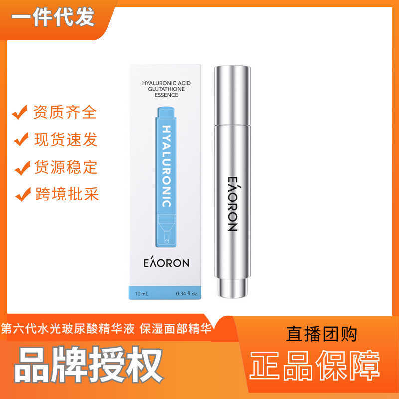 Australia EAORON EAORON Sixth Generation Hyaluronic Acid Glutathione Essence Moisturizing Facial