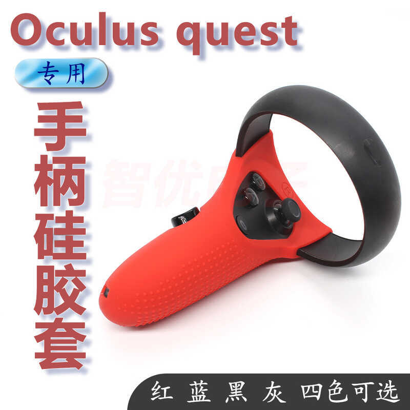 เหมาะสําหรับ Oculus Quest Rift S VR แว่นตาจับซิลิโคนฝาครอบกันลื่นอุปกรณ์เสริม