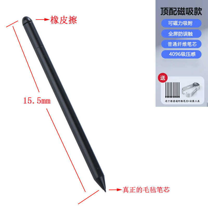 เหมาะสําหรับ bigme bigme ปากกาแม่เหล็กไฟฟ้า S6color สมาร์ทสํานักงาน Stylus B2MAX Ink Case w8 Stylus