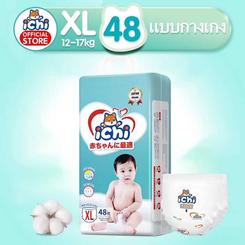 แพมเพิส แพมเพิสถูก Ichi Baby Pants ผ้าอ้อมเด็กสำเร็จรูป แพมเพิสเด็ก M/L/Xl/Xxl/ผ้าอ้อมแบบกางเกง
