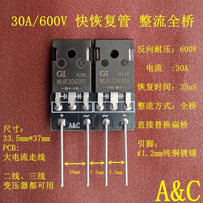 5Pcs GI 30A Or 60A/600V Fast Recovery Tube Rectifier Full Replacement For Flat GBL Bridge
