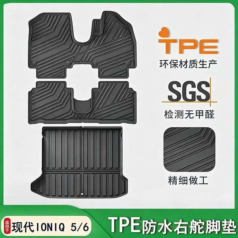 เหมาะสําหรับ Hyundai IONIQ 5n IONIQ 6 ขวาหางเสือเสื่อเท้า tpe ดัดแปลงผลิตภัณฑ์อุปกรณ์เสริมพรมพรมหางก