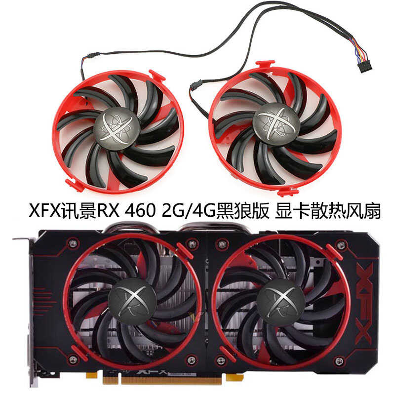 ยี่ห้อใหม่ XFX XFX RX 460 2G/4G สีดําหมาป่ารุ่นกราฟิกการ์ดพัดลมระบายความร้อน FDC10U12S9-C