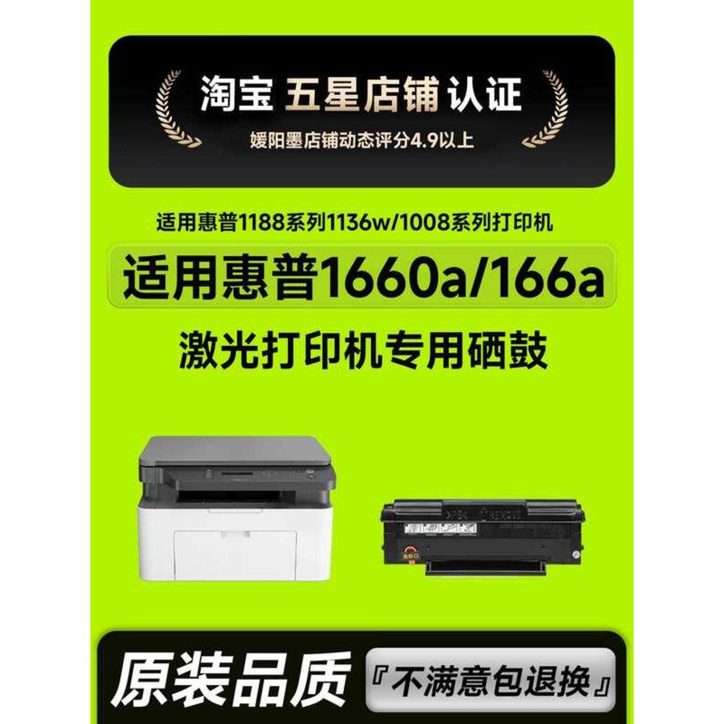 เหมาะสําหรับ HP W1660A Selenium Drum hp166a ตลับหมึกเครื่องพิมพ์ W1660A ตลับหมึก 166a ตลับหมึก