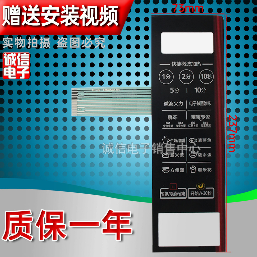 M EM7KCG4-NR M1-L202B EMLCCE4-15-K ไมโครเวฟแผงปุ่มสวิทช์ฟิล์ม
