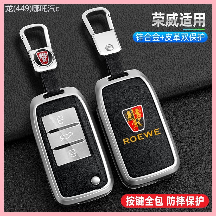 【2023-2025】 Roewe RX5 ฝาครอบกุญแจรถ ERX5 หัวเข็มขัด EI5 หัวเข็มขัด RX8 SHELL RX3 EI6 ERX5 รถรีโมทคอ