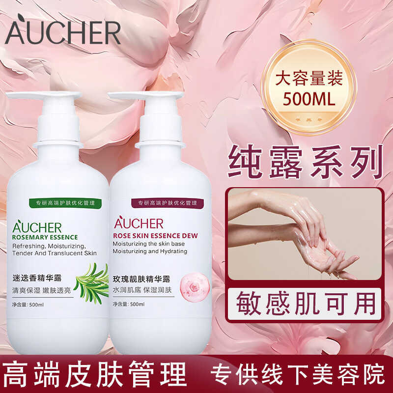 Rose Pure Dew Moisturizing Toner Rose Water Beauty Salon เฉพาะ Rose Essence Wet Pack Essence Water