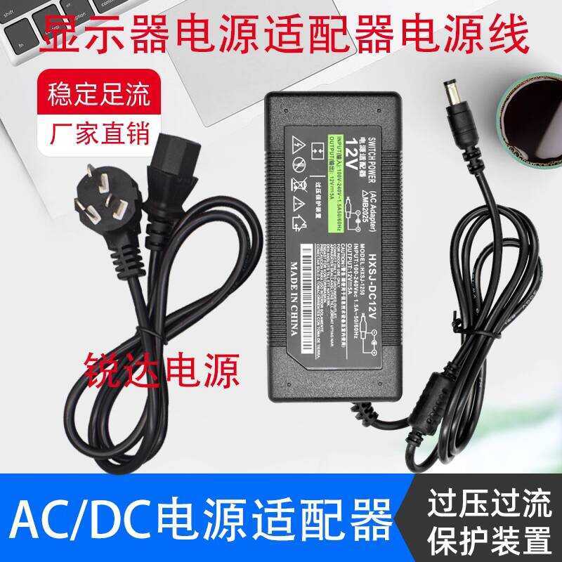 TCL 12V5A คอมพิวเตอร์เดสก์ท็อป LCD Monitor 4A 3A Universal Power Adapter Transformer