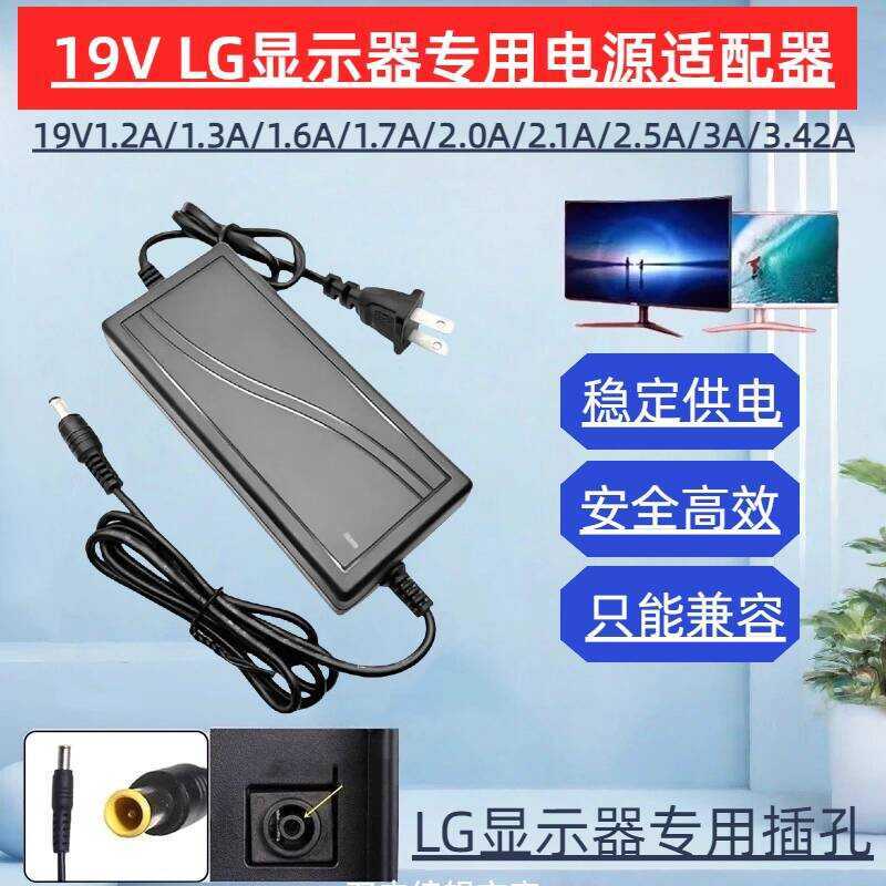 LG คอมพิวเตอร์ Monitor E2251S E2251T อะแดปเตอร์ 19V2.1 A 1.6 A1.7 A LCAP21C