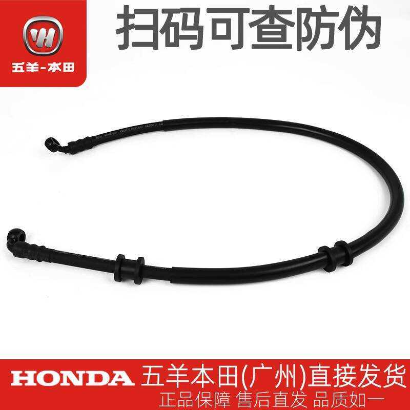 Wuyang Honda Electric Vehicle Old Ube/UQe/24 Ube โรงงานเดิมท่อเบรคหน้าท่อเบรคหน้า