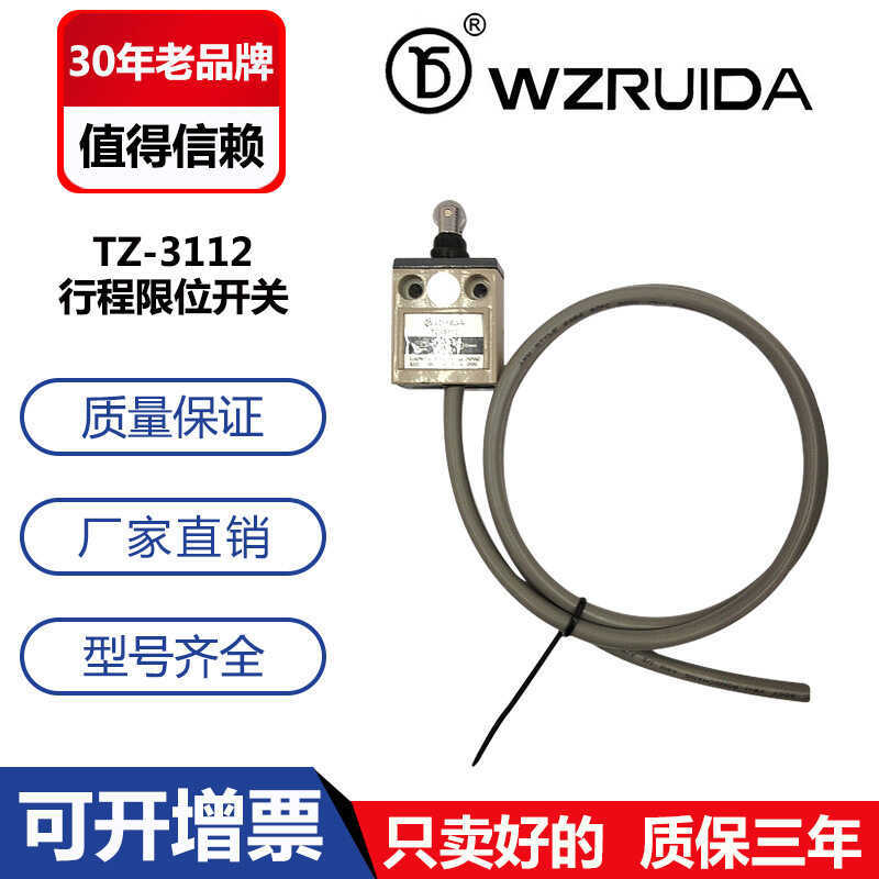 สวิตช์จังหวะกันน้ําสวิตช์ไมโคร ทซ-3112 ง4ค-3112 การควบคุมอุตสาหกรรมสวิตช์จํากัดขนาดเล็ก