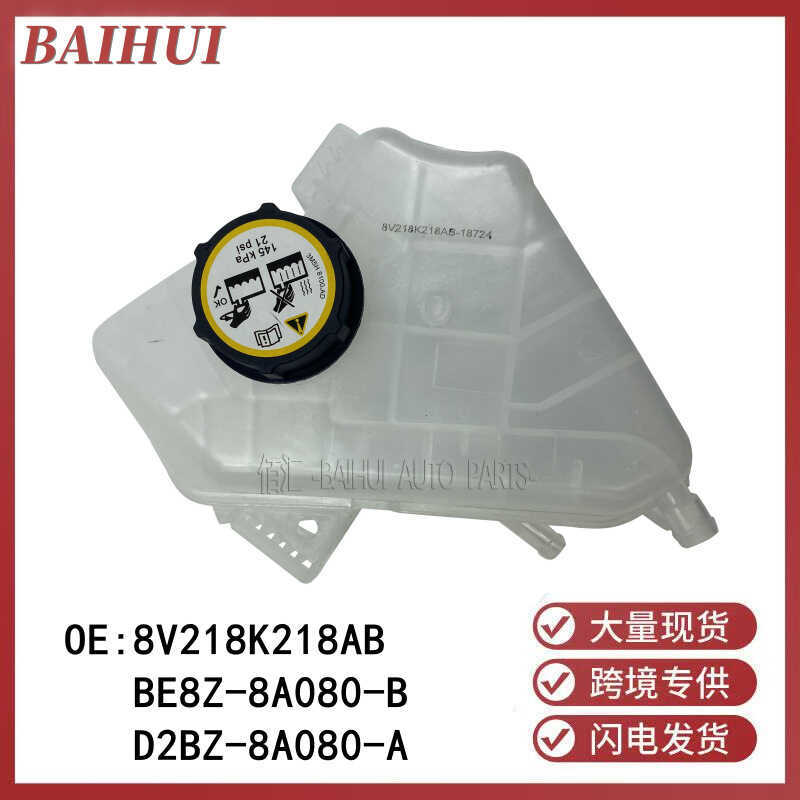 8V218K218AB/151311เหมาะสําหรับ Ford Carnival Wing Expo ขวดน้ํารองถังน้ํา BE8Z8A080A