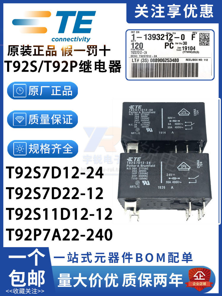 สินค้าขายดี❤ รีเลย์ Teco หรูหรา T92P7D12-12 T92S7D22-24 T92S7A22-240 T92S11D12-48 5fe