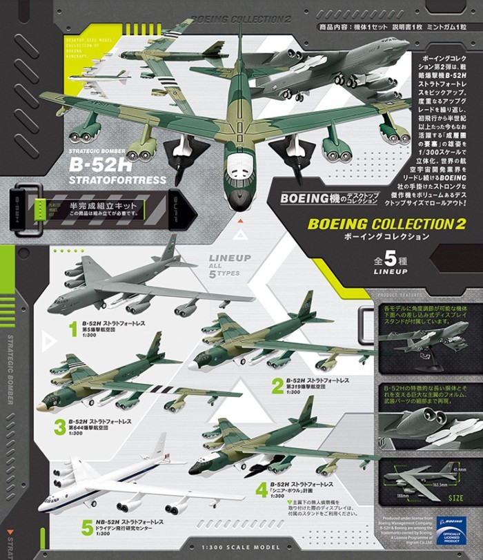 F-TOYS 1/300 American B52 อุณหภูมิพร้อมกันชั้น Fortress Bomber ผลิตภัณฑ์กึ่งสําเร็จรูปรุ่นยี่ห้อใหม่