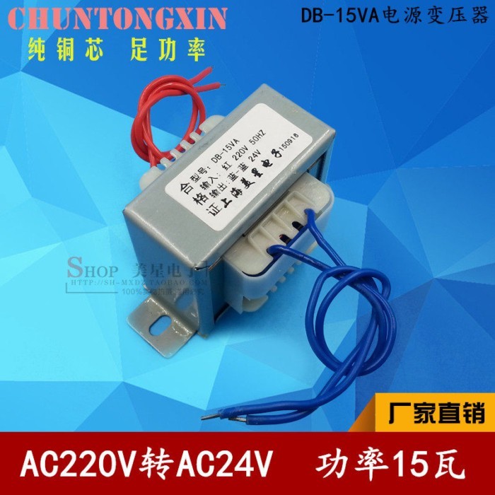 EI5725 15W 15VA 220V ถึง 24V AC 24V 0.625A AC24V Power Transformer