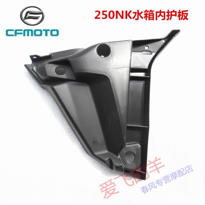 Original Accessories of Motorcycle Cf250 Left and Right Water Tank Inner Guard 250nk Left and Right