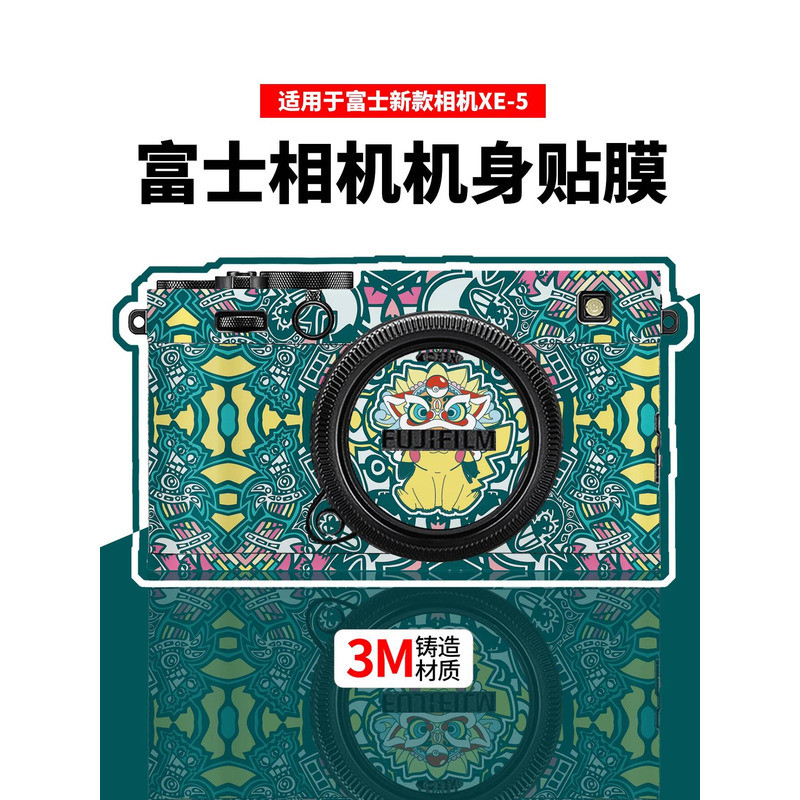 เหมาะสําหรับ Fuji XE5 กล้องฟิล์มป้องกัน Body 3M สติกเกอร์ Fujifilm XE5 Pikachu สติกเกอร์