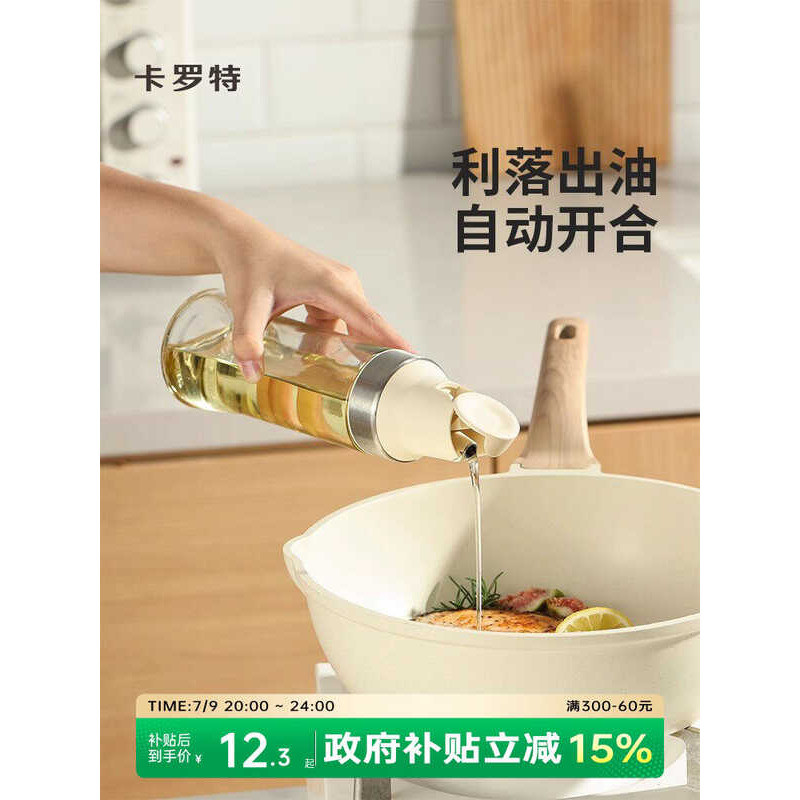 ☃ CAROTE | Automatic Leakproof Spice Storage Set
