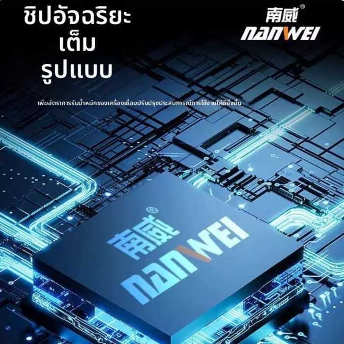 ❤ NANWEI | เครื่องเชื่อมอัตโนมัติพกพา