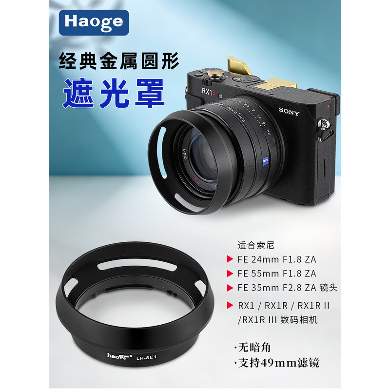 เบอร์ เพลงเหมาะสําหรับ Sony RX1/RX1R3/RX1R II/RX1R2/M23 กล้องสีดําการ์ด Sony Zeiss 55 มม.f/1.8 35 มม