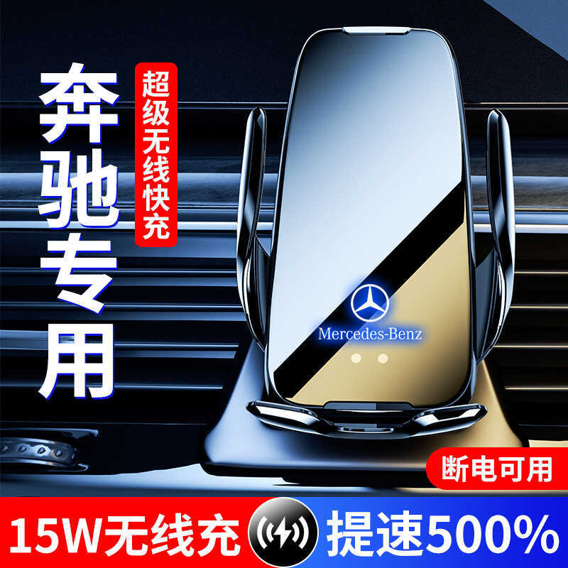 Mercedes-Benz C-Class/E-Class/GLE/GLC260 3V-Class S-Class G-Class A-Class Dedic