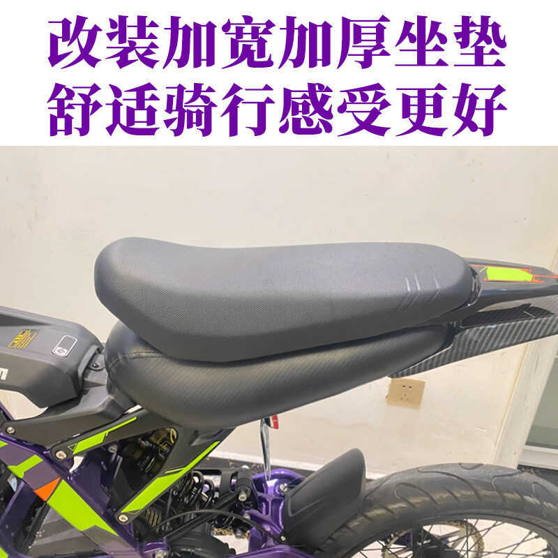 เหมาะสําหรับ Qiulong Light Bee S/X 79bike รถจักรยานยนต์ไฟฟ้าดัดแปลงฟองน้ําหนากว้างขึ้นเบาะประกอบ