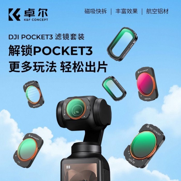 [สินค้าใหม่ Ready Stock] ชุดกรอง KF Pocket3 Magnetic nd Filter nd Filter Diffuser pl Polarizer KF CO