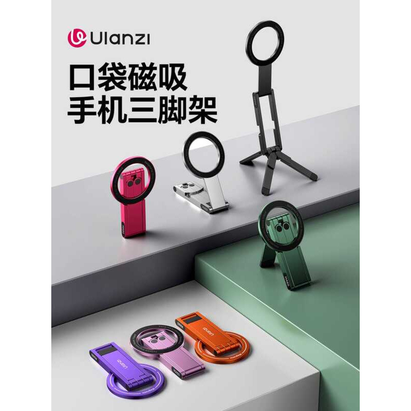 Ulanzi Ulanzi Ulanzi MA60 กระเป๋าแม่เหล็กโทรศัพท์มือถือขาตั้งกล้องแบบพกพาการถ่ายภาพเหมาะสําหรับ iPho