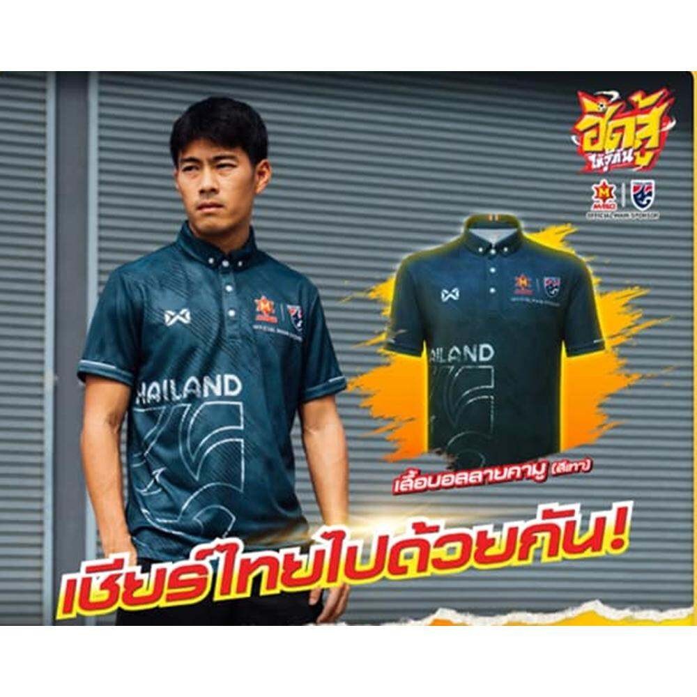 เสื้อโปโล M150 x WAR ELECTRTS ทีมฟุตบอลทีมชาติไทย แบบใหม่ ระบายอากาศดี เหมาะสำหรับการสวมใส่ในวันสบายๆ