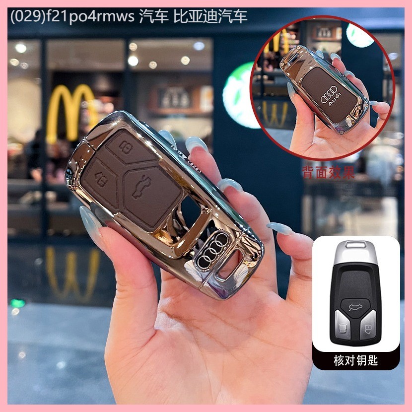 【2012-2025】 เหมาะสำหรับ Audi ฝาครอบกุญแจใหม่ a4l/a6l/g5l/a3/g3/q21/shell a7/q4/a5/a8l high-end buck