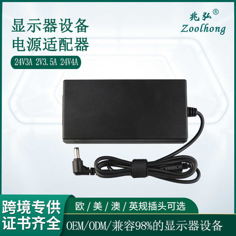 ที่กําหนดเอง 24V3A 24V3.5A 24V4A เครื่องพิมพ์เครื่องกรองน้ํา LED Power Adapter พิเศษ