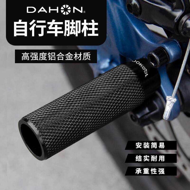 Dahon Dahang จักรยานเท้าโพสต์ล้อหลังเท้าเหยียบ p8k3plus อุปกรณ์เสริมจักรยานเสือภูเขาที่นั่งด้านหลังเ