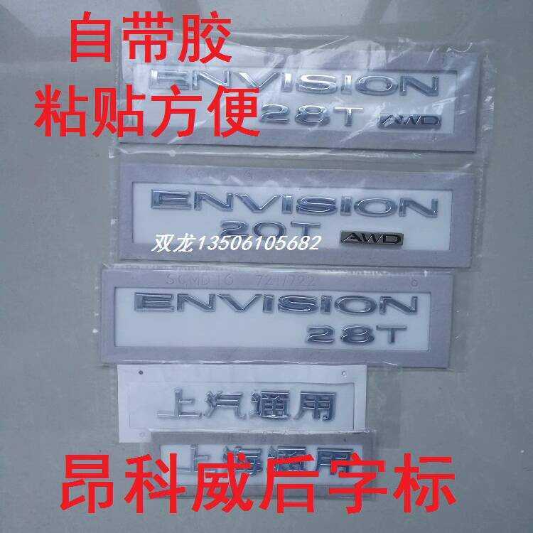 Ankeway Trunk 20T โลโก้ 28T โลโก้รถ AWD Word Logo AWD PLUS Letter Labeling Shanghai