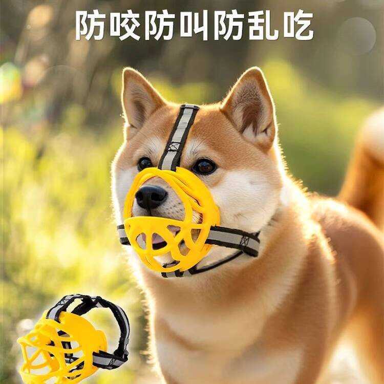 ปากกระบอกสุนัขปรับ Anti-Break-Free Muzzle สุนัขขนาดกลางขนาดใหญ่ Anti-Eating สุ่มเห่า Anti-Bite หน้าก