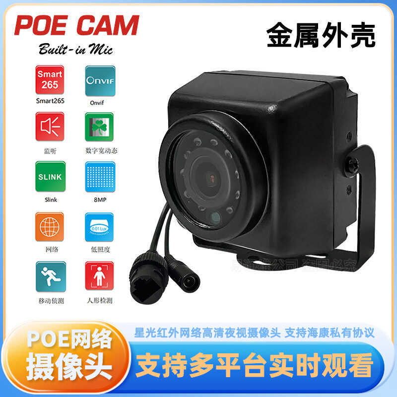Junzheng HD 48V การเฝ้าระวังกันน้ําโลหะ Cube Night Vision Home 4K กล้องเครือข่าย POE อุปกรณ์เสียง
