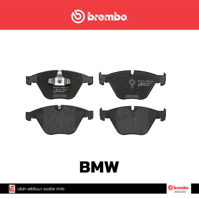 C ผ้าเบรกหน้า Brembo E84/X1 ปี 0-15, E0/2 323I, 320I, 320D ปี 05-13 ผ้าเบรคเบรมโบ้ รหัสสินค้า P06 0