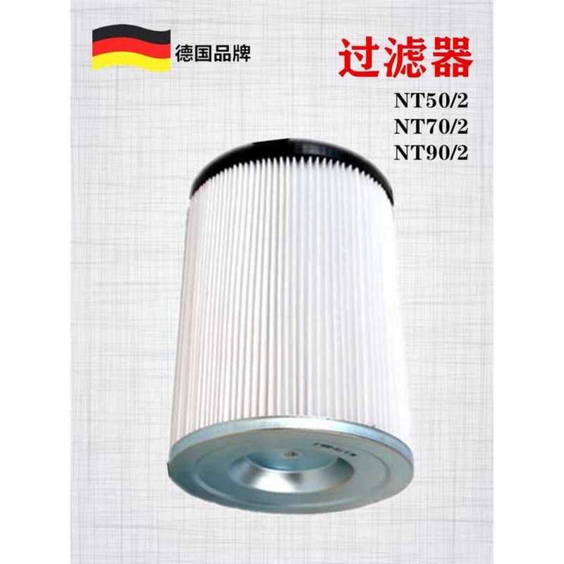 Karcher เครื่องดูดฝุ่นอุปกรณ์เสริม NT50/2 NT70/2 กรอง NT90/2 ตัวกรองถัง NT50/1