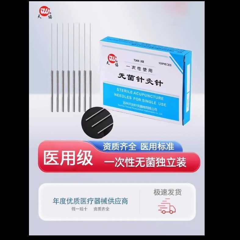C Tianxie Brand Disposable Aseptic Acupuncture Needles Flat Handle Needle Traditional Chinese Medic