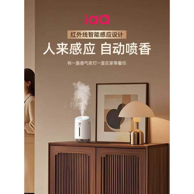 Iaa Xiaobai Aroma Diffuser เครื่องน้ําหอมอัตโนมัติยาวนานในครัวเรือนในร่มห้องน้ําห้องน้ํา Smart Diffu